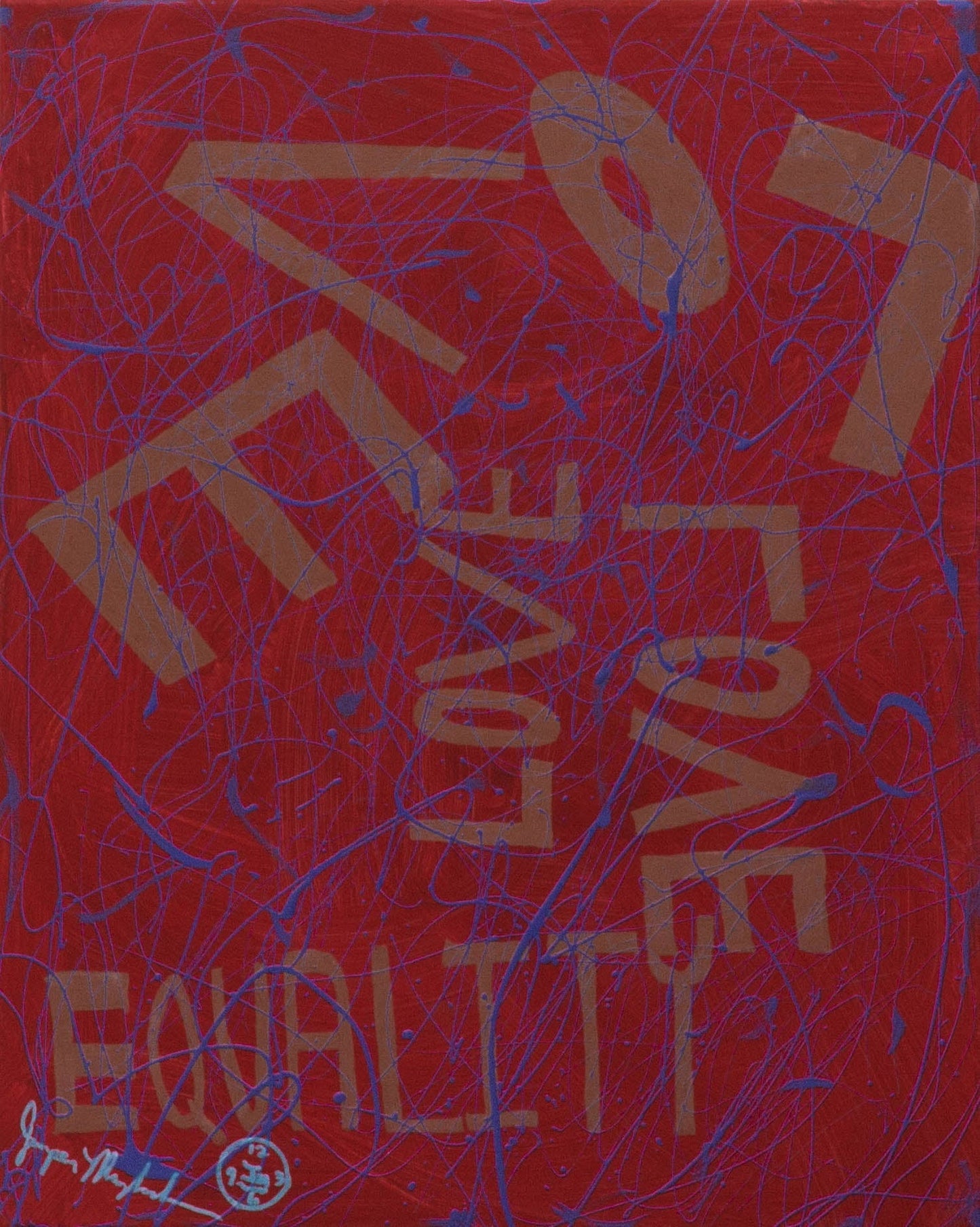 Equality by Jumper Maybach
From the Pride Series
We must Love for equality
16" x 20"
Acrylic Mixed media on canvas

Do you own a Jumper Maybach, yet?®
Seek LOVE, PEAEquality        PNTArtworkJumper MaybachJumper Maybach